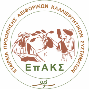 ΕΠΑΚΣ